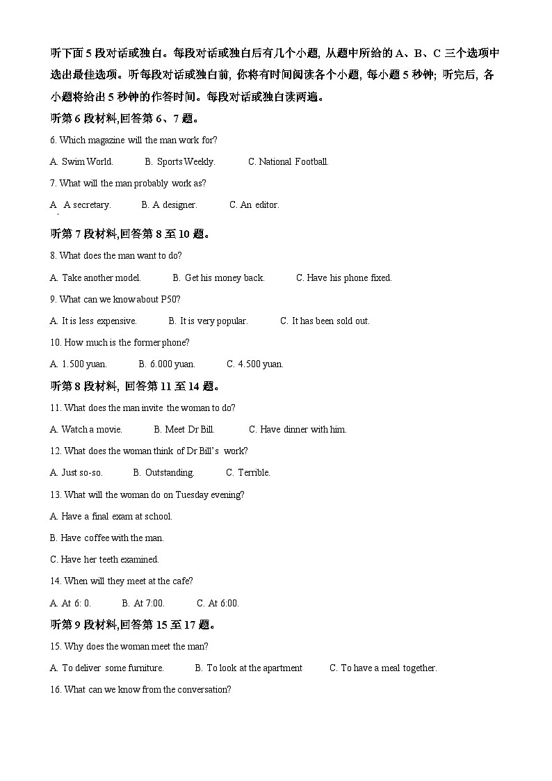 山西省大同市2023届高三英语下学期5月三模试题（Word版附解析）02