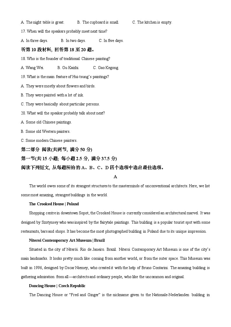 山西省大同市2023届高三英语下学期5月三模试题（Word版附解析）03