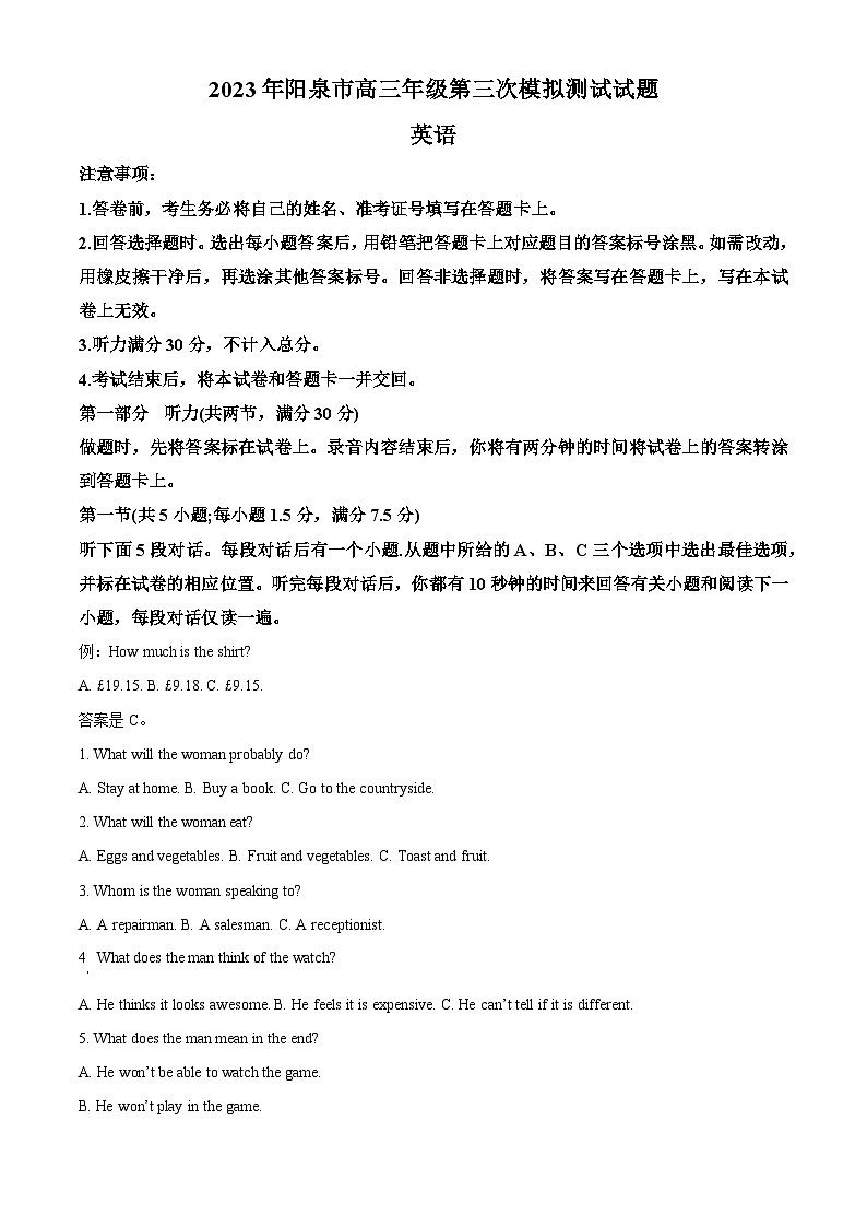 山西省阳泉市2023届高三英语下学期三模试题（Word版附解析）01