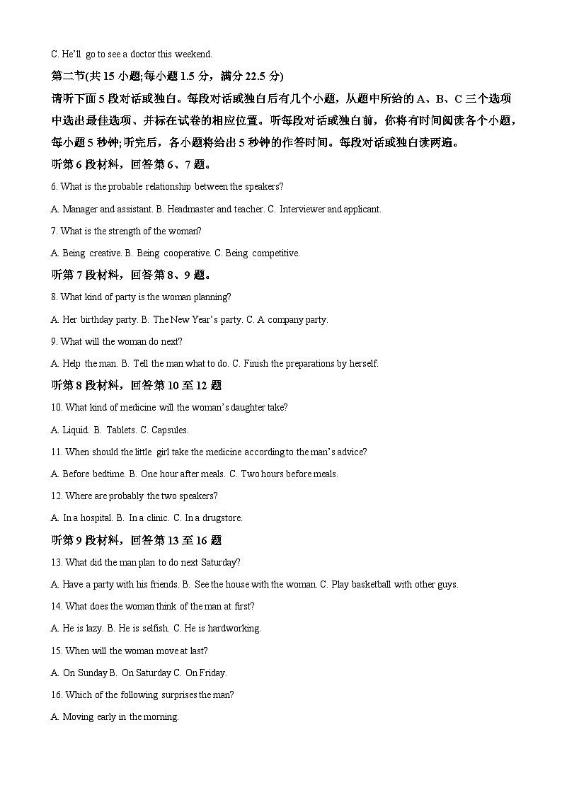 山西省阳泉市2023届高三英语下学期三模试题（Word版附解析）02