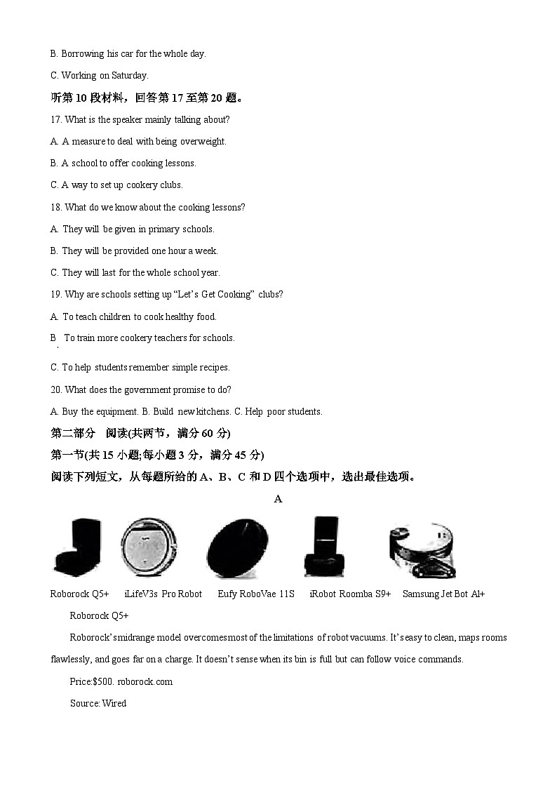 山西省阳泉市2023届高三英语下学期三模试题（Word版附解析）03