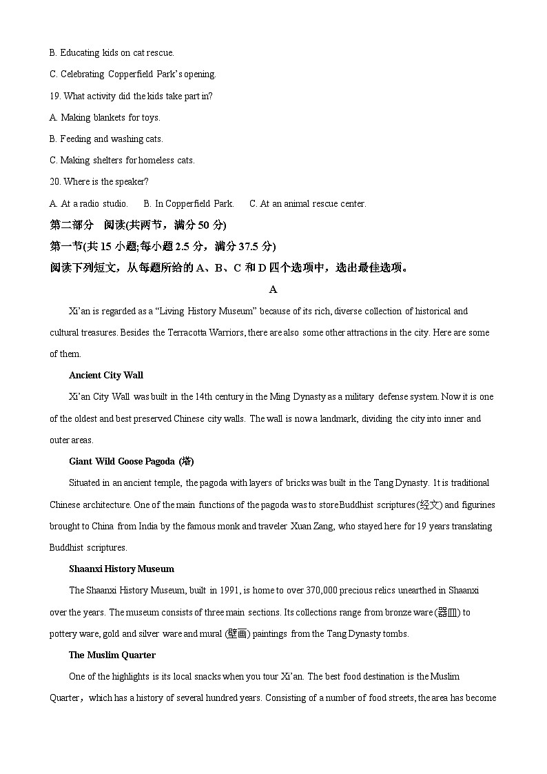 山西省运城市教育发展联盟2022-2023学年高一英语下学期期中联考试题（Word版附解析）03