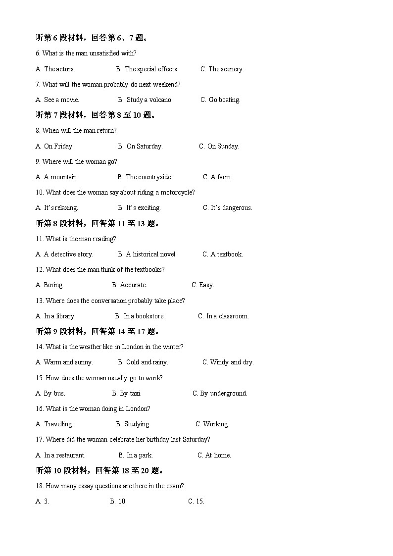 山西省运城市2023届高三英语二模试题（Word版附解析）02