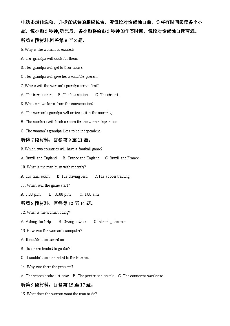 山西省运城市教育发展联盟2022-2023学年高二英语下学期3月调研试题（Word版附解析）02