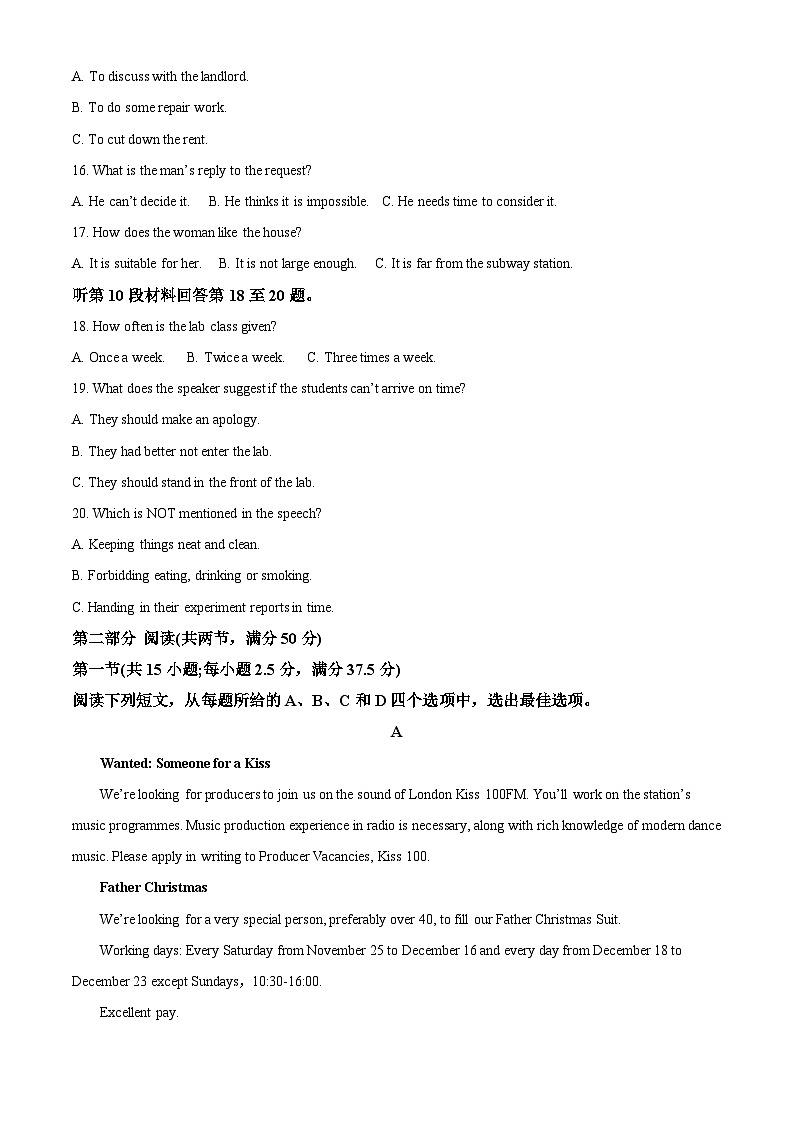 山西省运城市教育发展联盟2022-2023学年高二英语下学期3月调研试题（Word版附解析）03