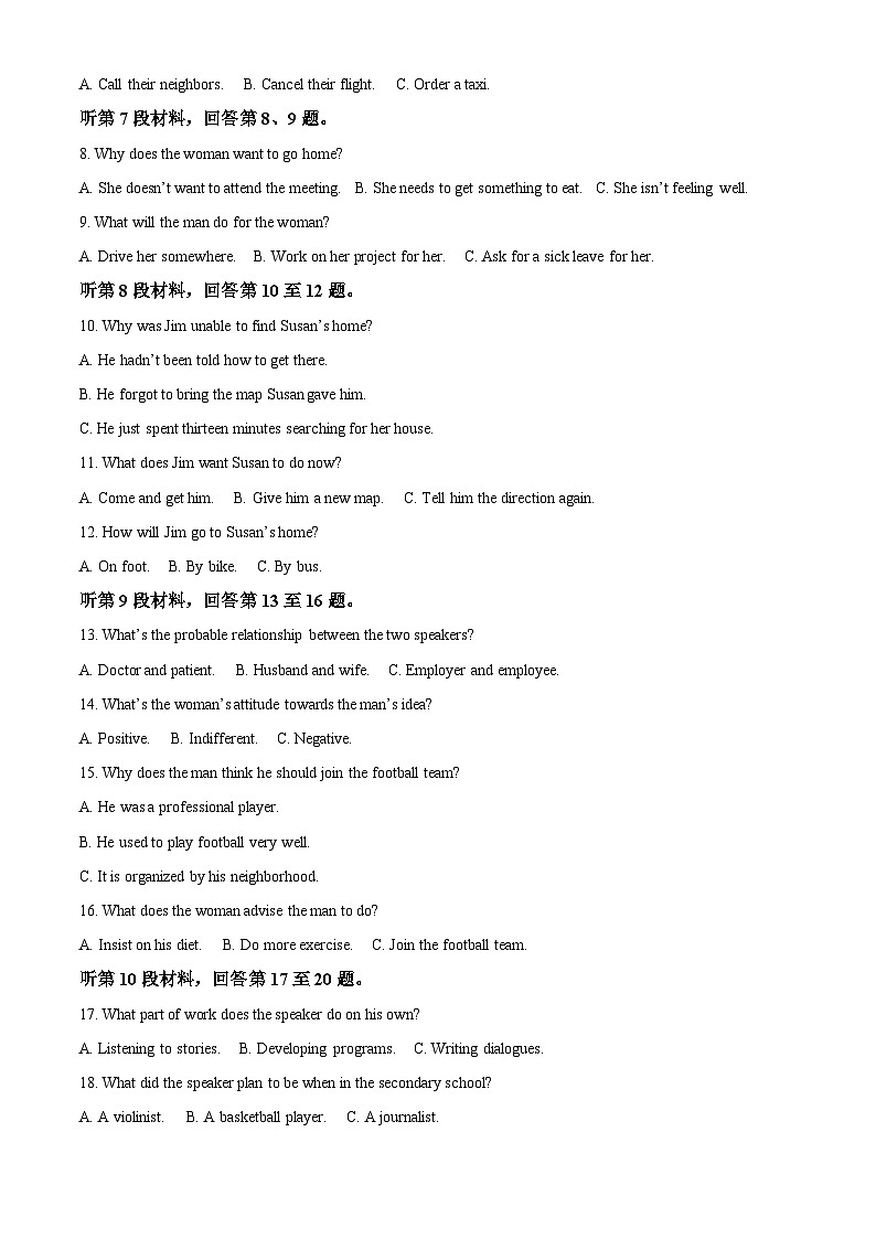 山西省忻州市2022-2023学年高二英语下学期4月期中试题（Word版附解析）02