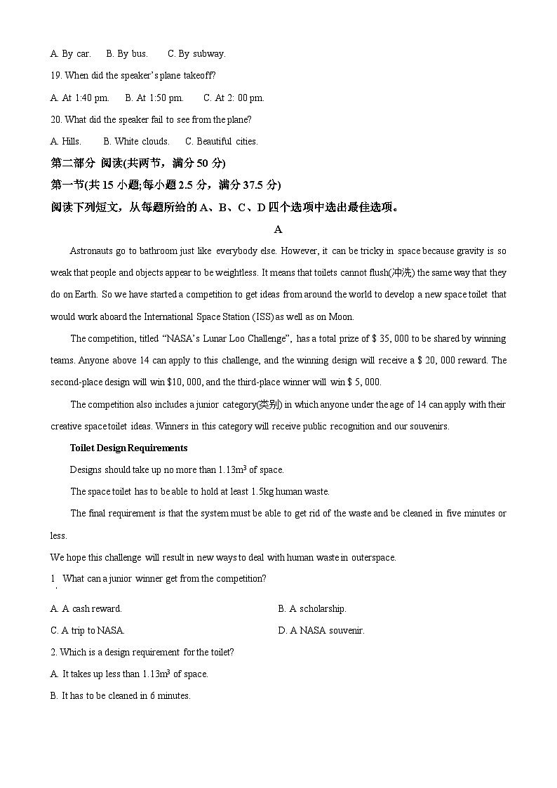 山西省吕梁市孝义市2022-2023学年高一英语下学期5月月考试题（Word版附解析）第3页