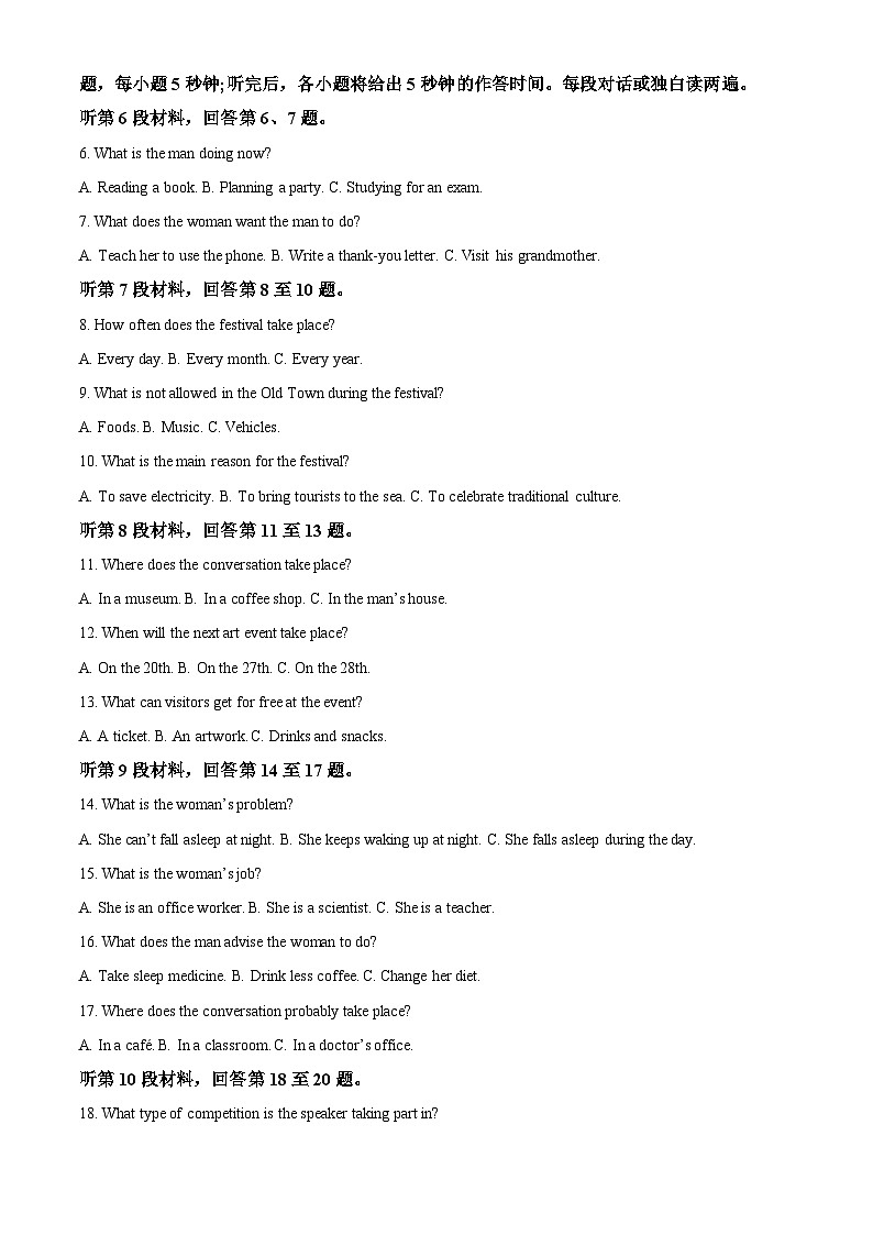 山西省运城市2022-2023学年高一英语下学期7月期末试题（Word版附解析）02