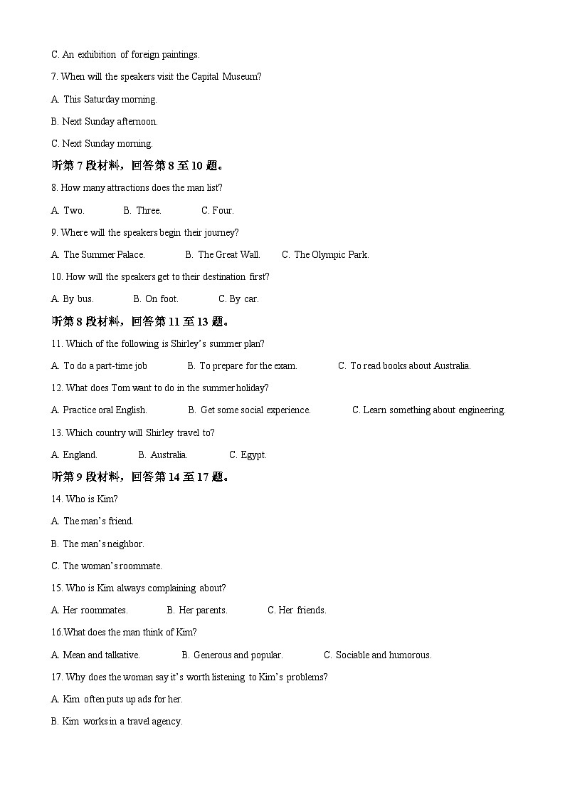 山西省忻州市2023届高三英语上学期一模试题（Word版附解析）02