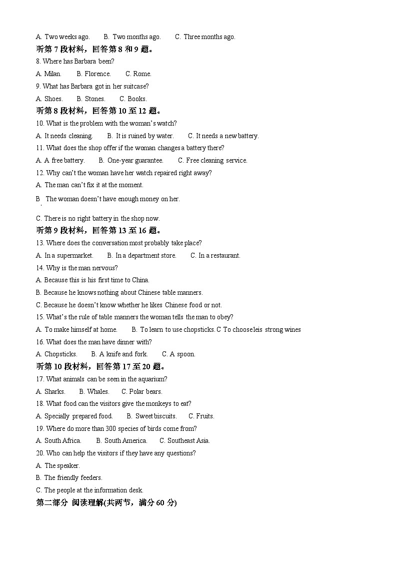 山西省运城市2022-2023学年高二英语下学期7月期末试题（Word版附解析）02