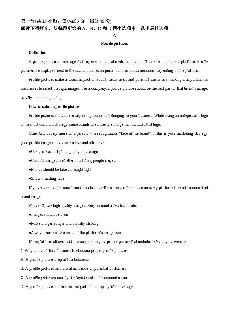 山西省运城市2022-2023学年高二英语下学期7月期末试题（Word版附解析）03