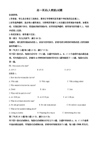 山西省长治市2022-2023学年高一英语下学期4月期中试题（Word版附解析）