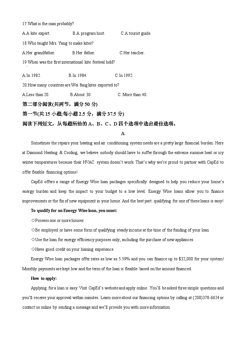 山西省三重教育2023届高三英语下学期5月联考试题（Word版附解析）第3页