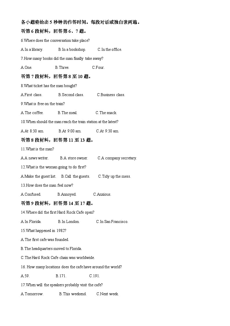 山西省省际名校2023届高三英语下学期2月联考一（启航卷）试题（Word版附解析）02