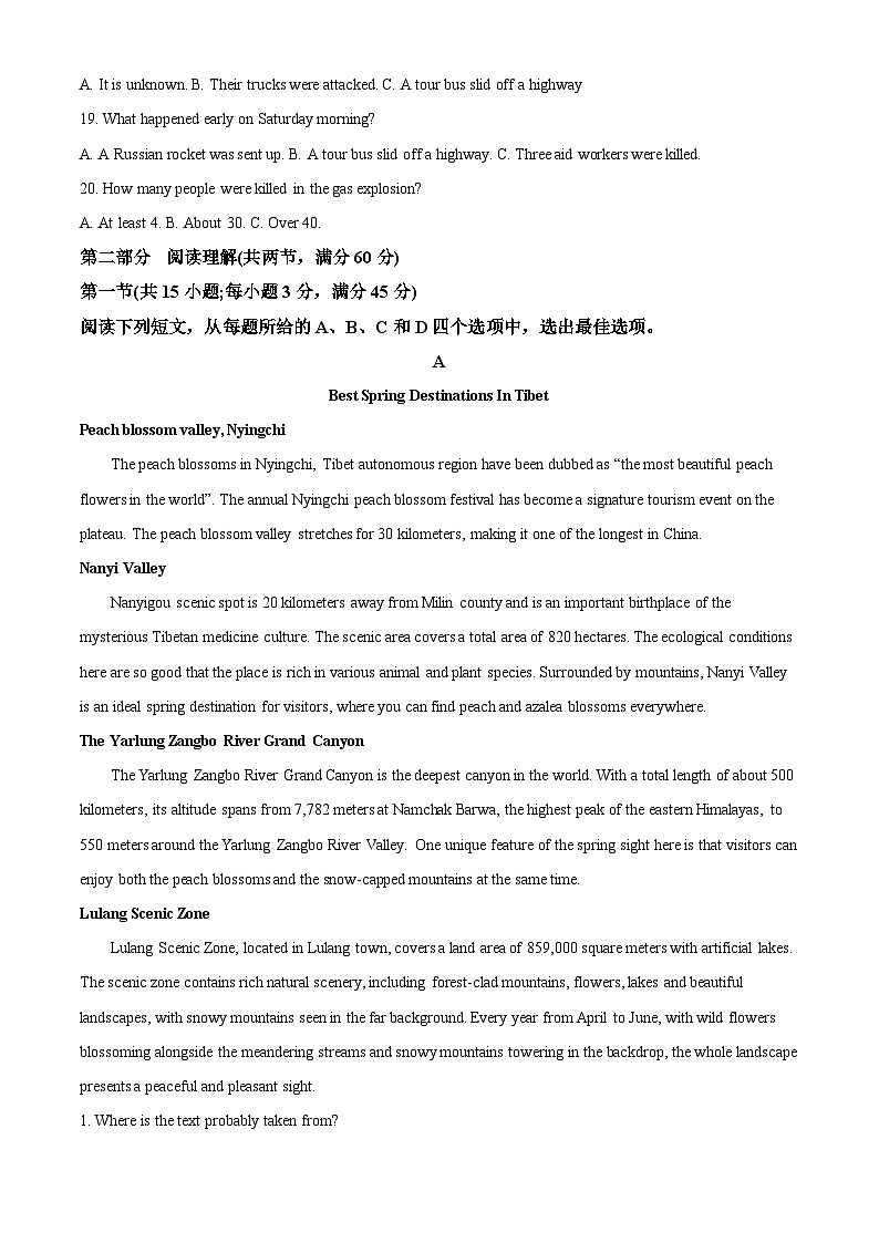 山西省朔州市怀仁市2022-2023学年高一英语下学期7月期末试题（Word版附解析）03