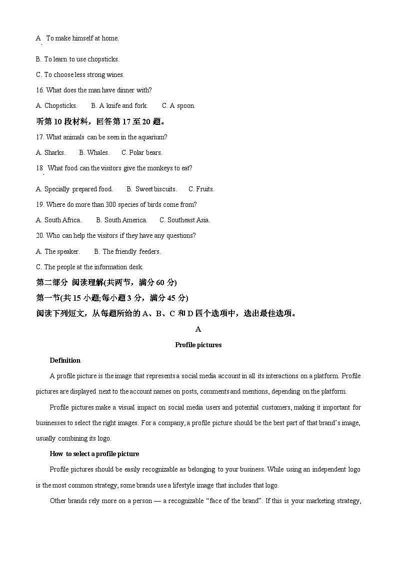 山西省吕梁市2022-2023学年高二英语下学期7月期末试题（Word版附解析）第3页