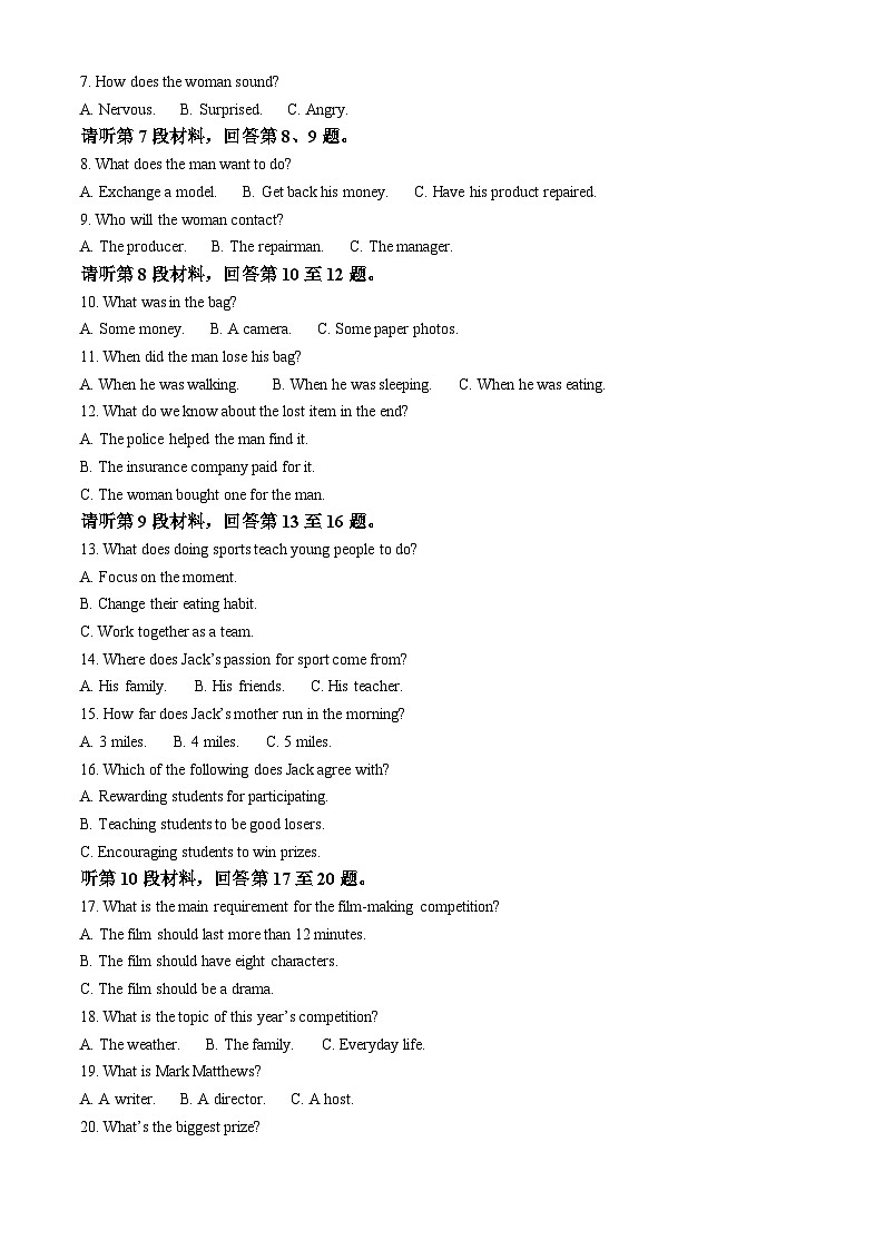 山西省临汾市2023届高三英语三模试题（Word版附解析）02