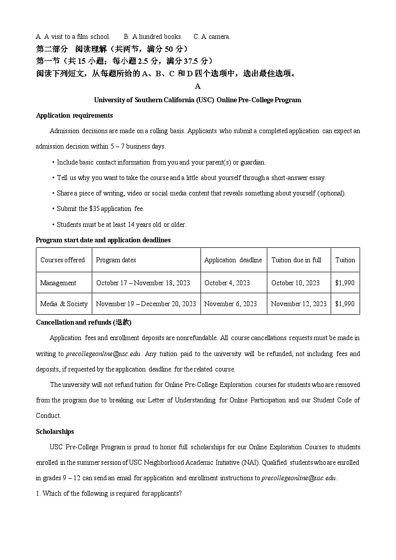 山西省临汾市2023届高三英语三模试题（Word版附解析）03