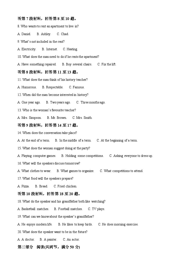 山西省忻州市名校2022-2023学年高二英语下学期第一次月考试题（Word版附解析）第2页