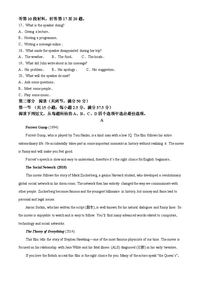 山西省金科大联考2022-2023学年高三英语2月质量检测试题（Word版附解析）第3页