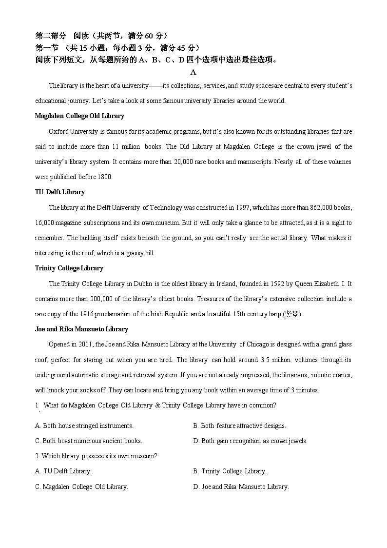 山西省临汾市2023届高考英语考前适应性训练考试(一)试题（Word版附解析）03