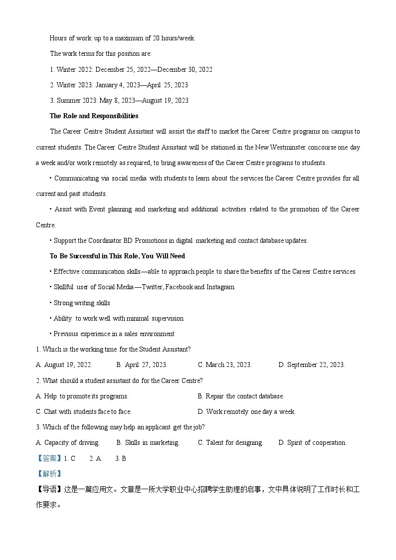 山西省晋中市2022-2023学年高二英语下学期开学考试试题（Word版附解析）03