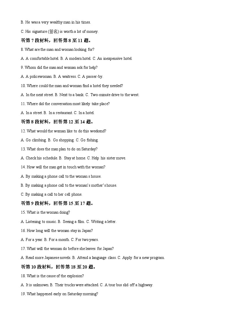 山西省朔州市怀仁市2022-2023学年高二英语下学期7月期末试题（Word版附解析）02