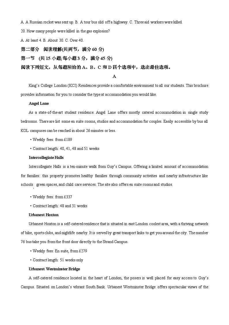 山西省朔州市怀仁市2022-2023学年高二英语下学期7月期末试题（Word版附解析）03