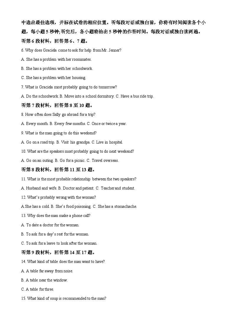 山西省临汾市2023届高三英语下学期高考考前适应性训练（一）试题（Word版附解析）02