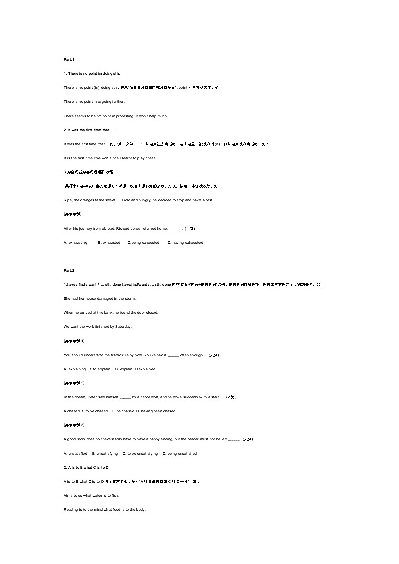 高中英语重点句型归纳第1页