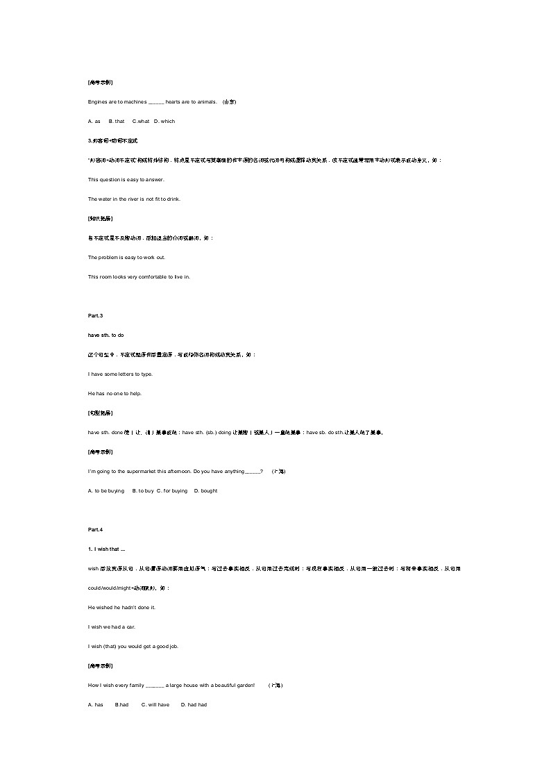 高中英语重点句型归纳第2页