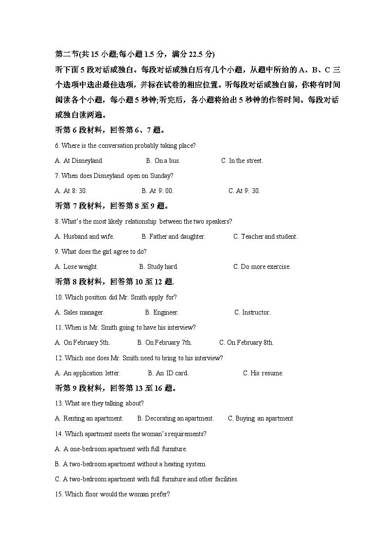 山东省青岛市莱西市2022-2023学年高一英语下学期7月期末试题（Word版附解析）02