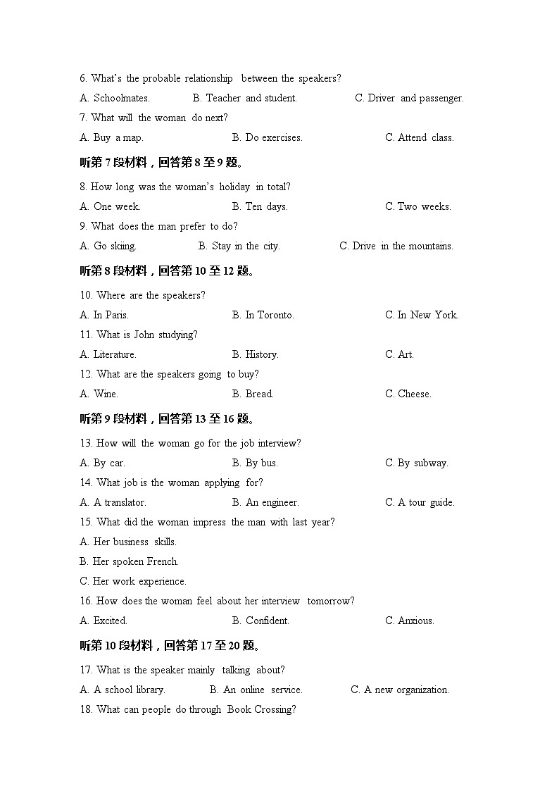 山东省泰安市新泰市第一中学（老校区）2022-2023学年高一英语下学期第二次段考试题（Word版附答案）02