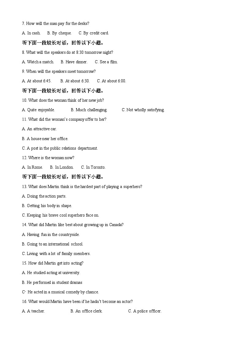 四川省广安市第二中学2022-2023学年高二英语下学期期中试题（Word版附解析）第2页