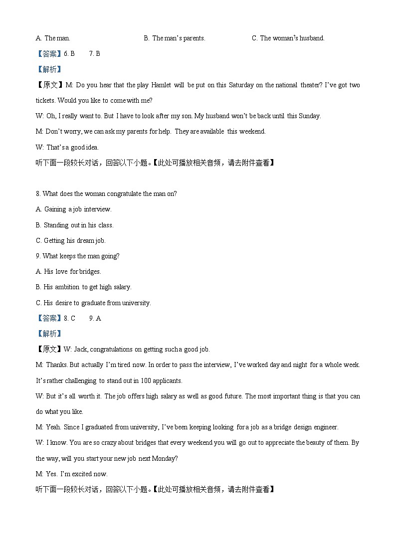 四川省绵阳南山中学2022-2023学年高一英语下学期6月月考试题（Word版附解析）03