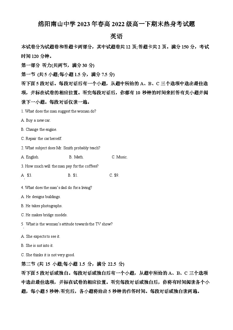 四川省绵阳南山中学2022-2023学年高一英语下学期期末热身考试试题（Word版附解析）01
