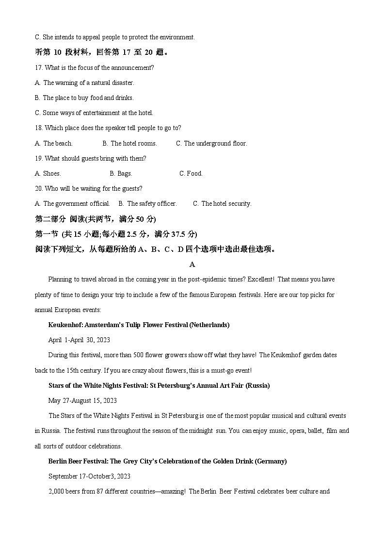 四川省绵阳南山中学2022-2023学年高一英语下学期期末热身考试试题（Word版附解析）03
