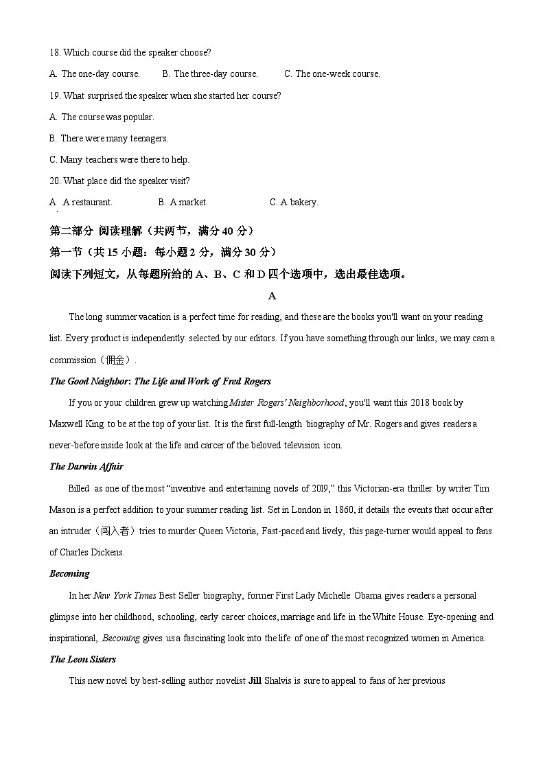 四川省绵阳中学2022-2023学年高二英语上学期11月月考试题（Word版附解析）03
