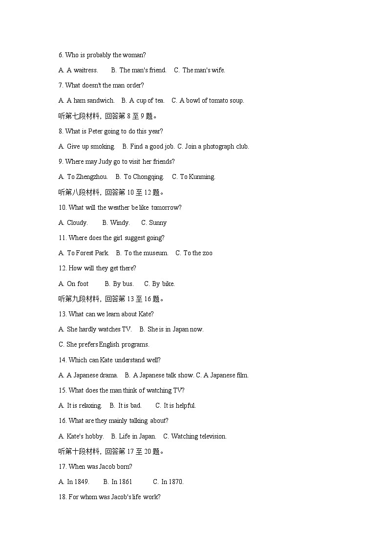 河南省南阳市2022-2023学年高一下学期7月期末英语试题第2页