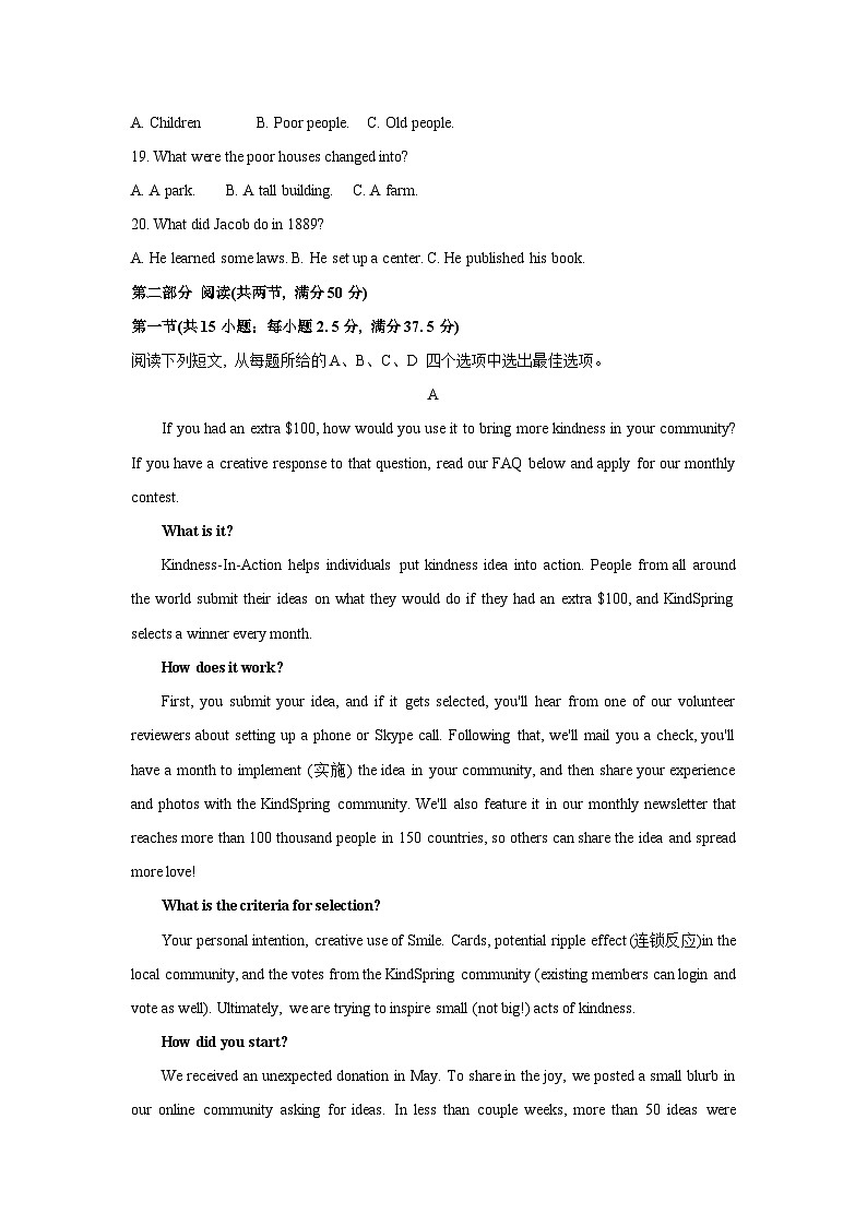 河南省南阳市2022-2023学年高一下学期7月期末英语试题第3页