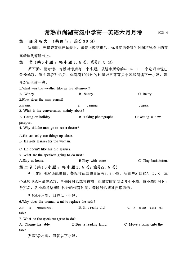 江苏省苏州市常熟市尚湖高级中学2022-2023学年高一下学期6月英语试题第1页