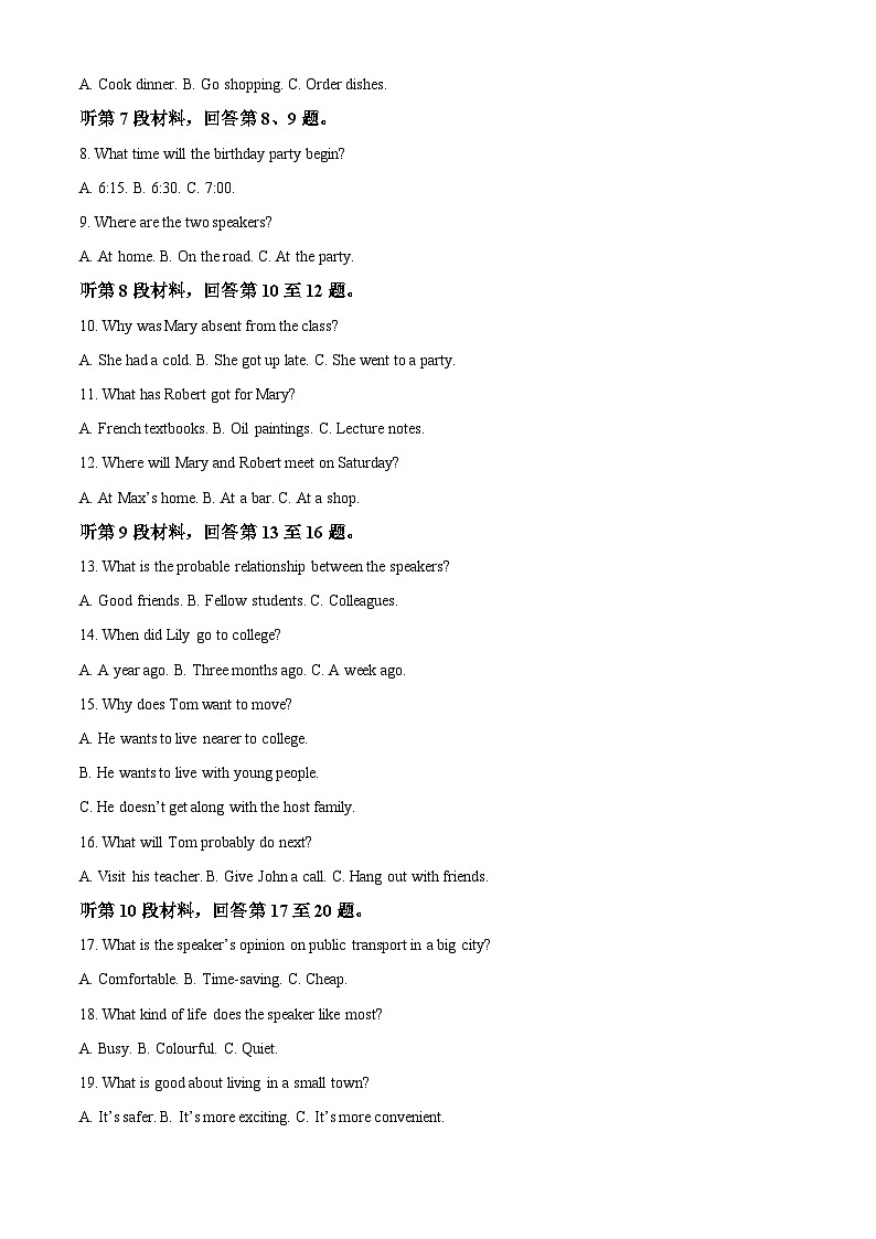 精品解析：河南省郑州市2022-2023学年高二下学期期末考试英语试题（解析版）第2页