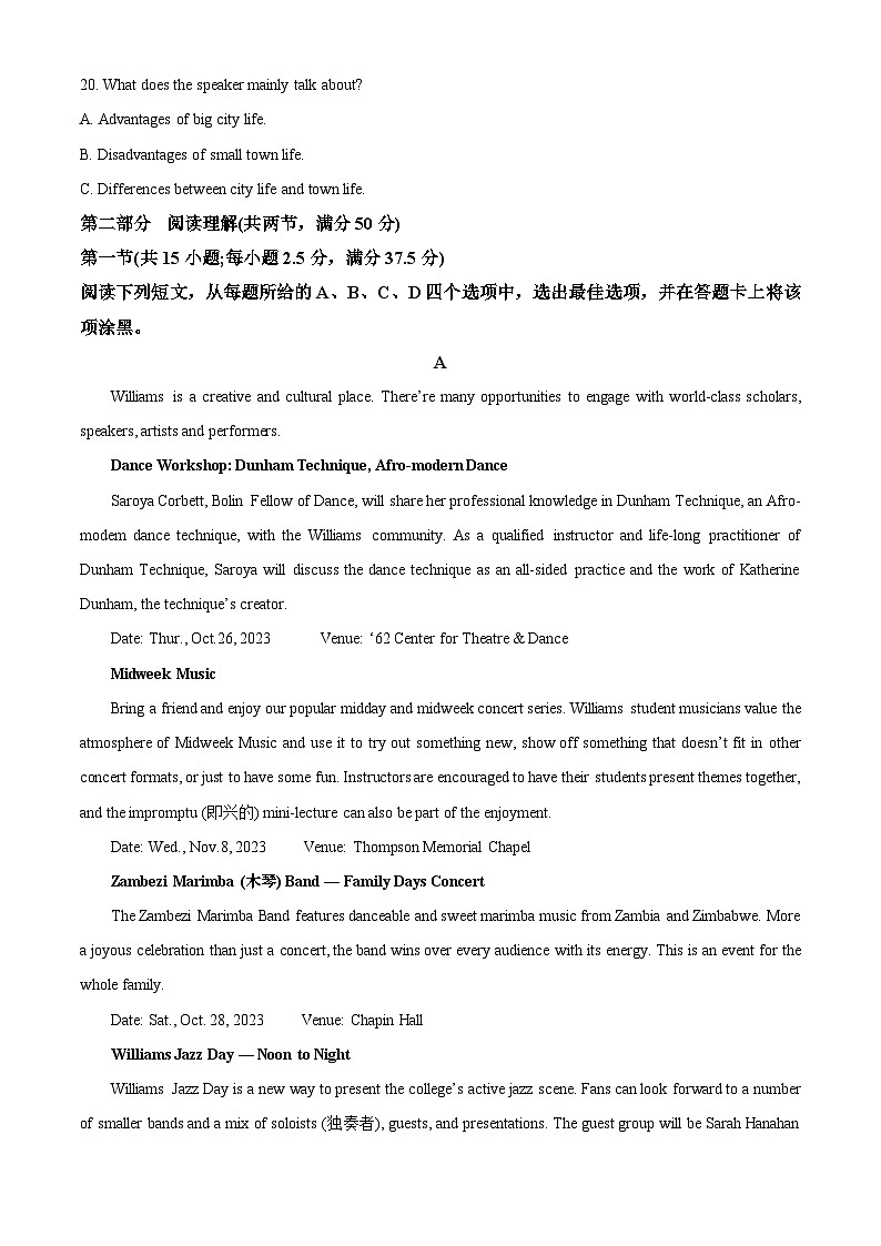 精品解析：河南省郑州市2022-2023学年高二下学期期末考试英语试题（解析版）第3页