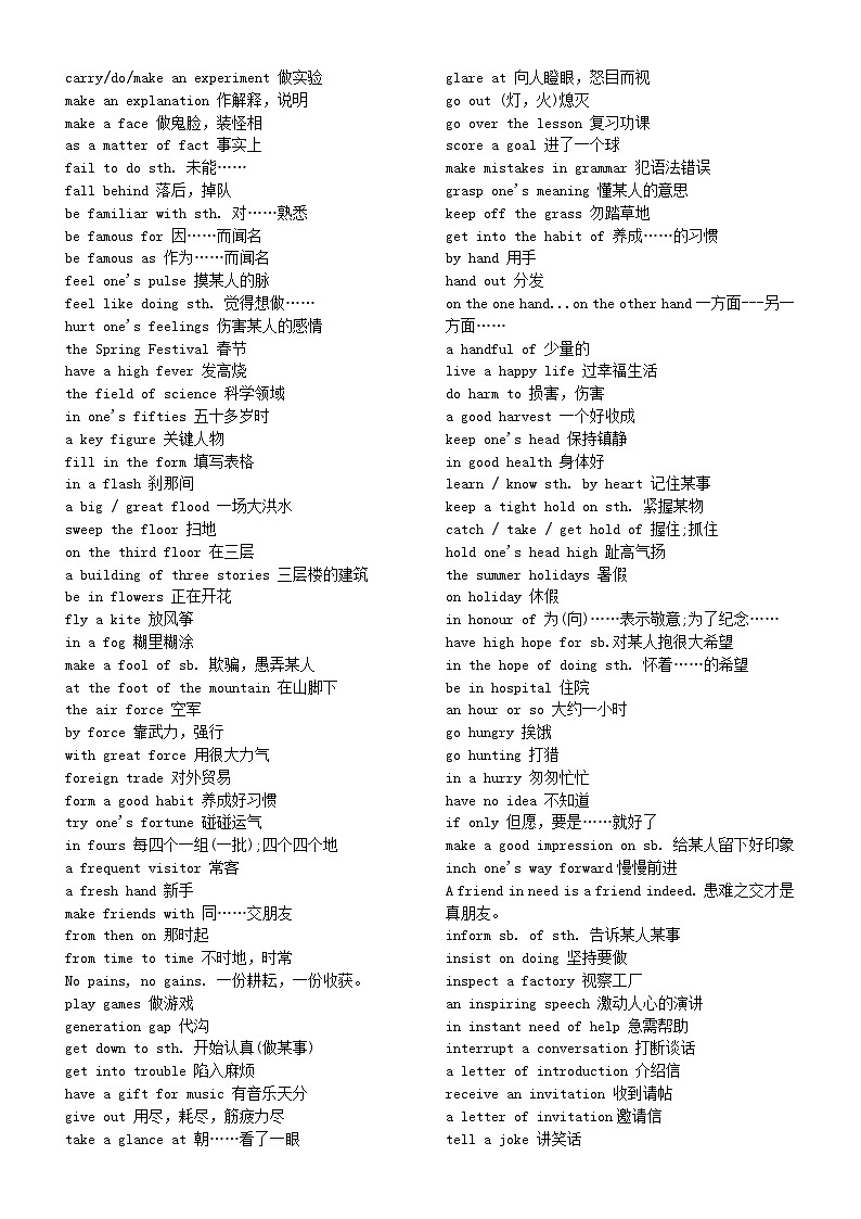 高中英语2024届高考复习必背短语汇总第3页