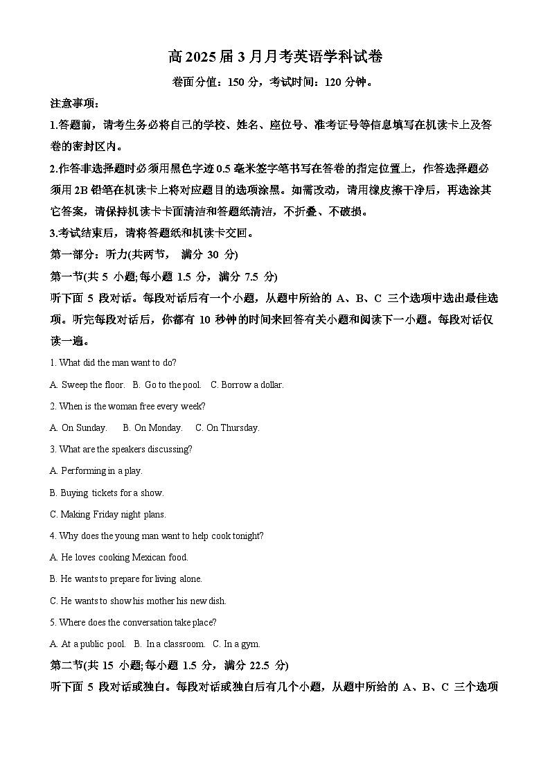 四川省资阳市乐至中学2022-2023学年高一英语下学期3月月考试题（Word版附解析）01