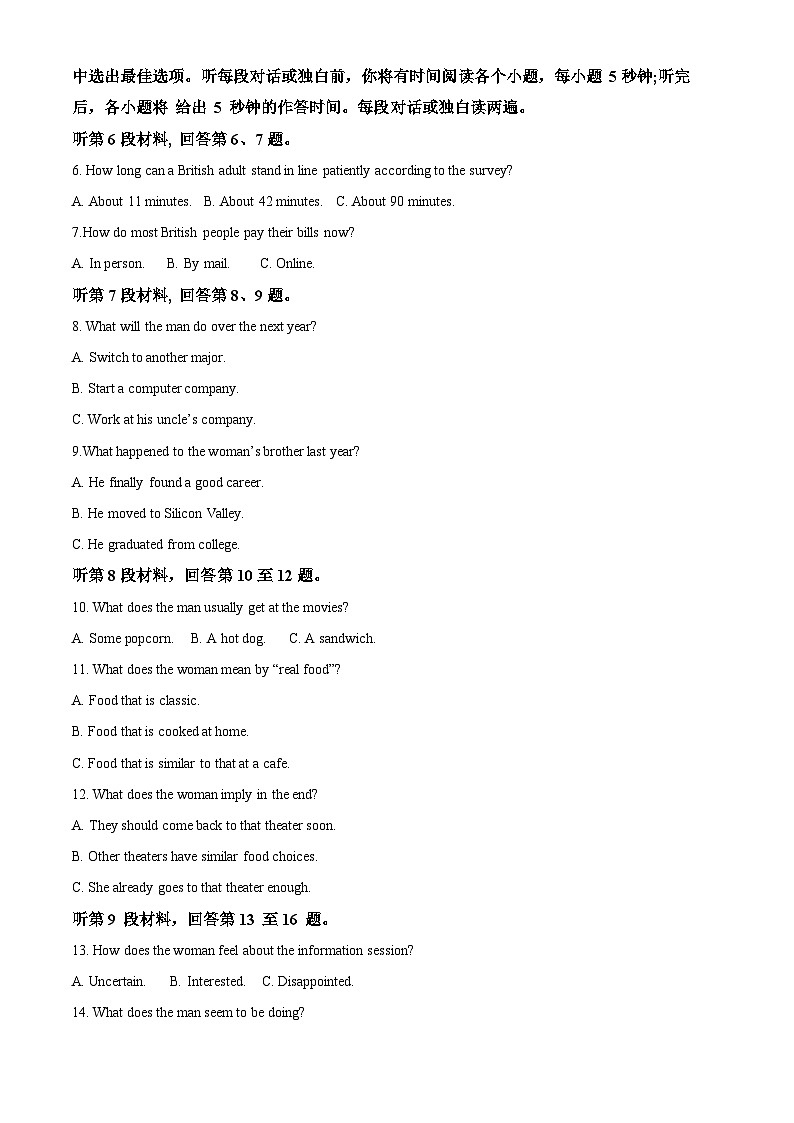 四川省资阳市乐至中学2022-2023学年高一英语下学期3月月考试题（Word版附解析）02