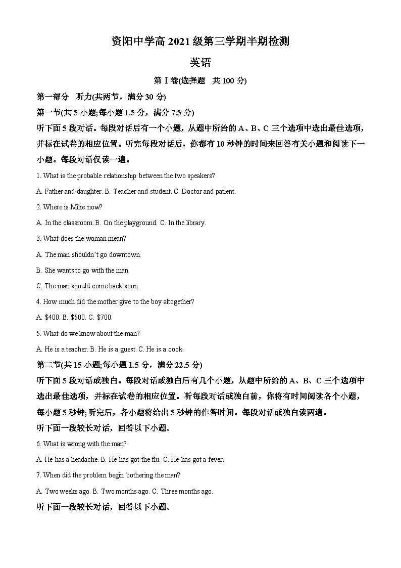 四川省资阳中学2022-2023学年高二英语上学期期中考试试题（Word版附解析）第1页