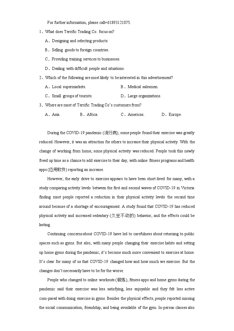 2024届四川省石室中学新高三适应性模拟检测英语试题（含解析）第2页