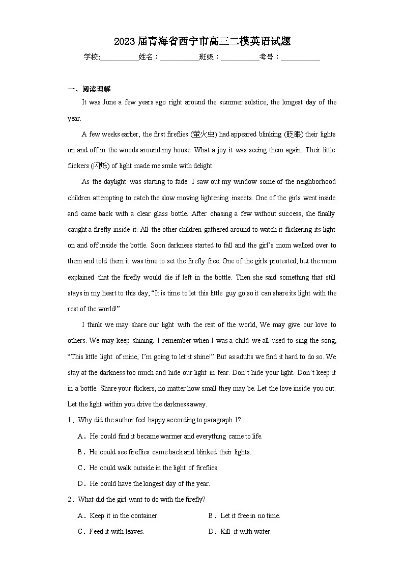 2023届青海省西宁市高三二模英语试题（含解析）第1页