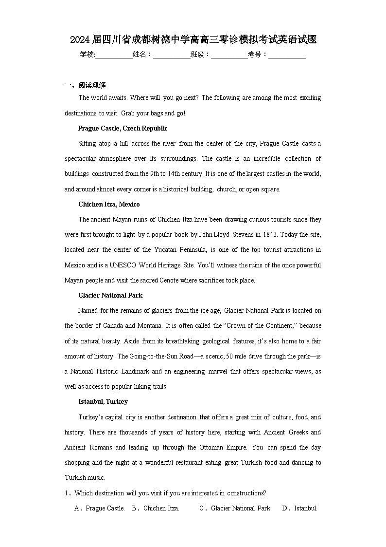 2024届四川省成都树德中学高高三零诊模拟考试英语试题（含解析）01